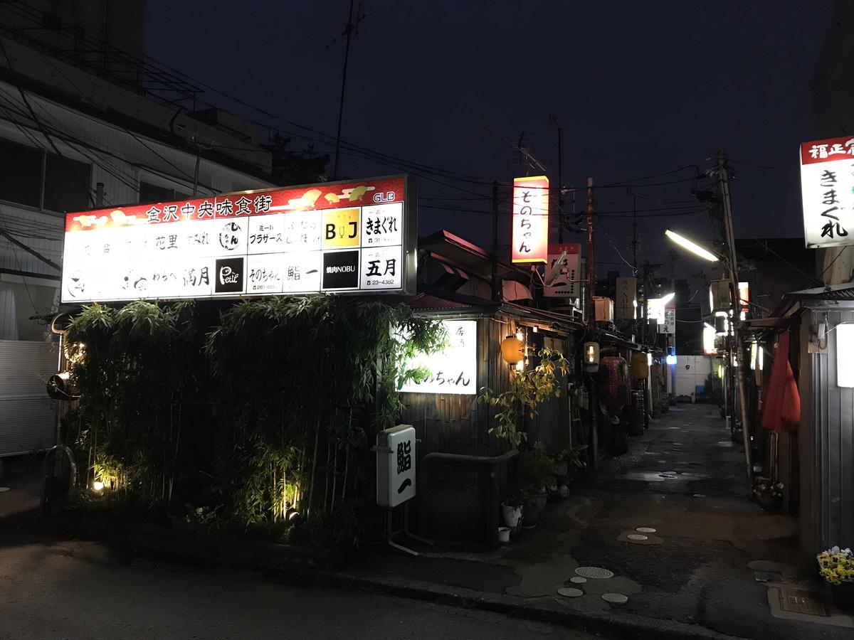 Daimaru-Un Kanazawa Exterior foto